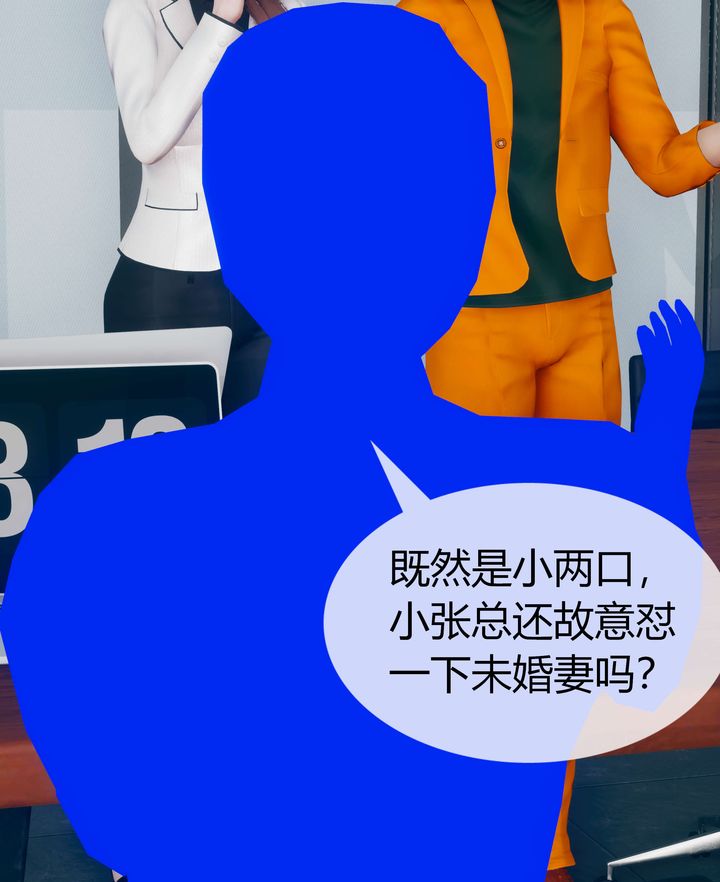 《[3D]被催眠洗腦，墮落為母狗性奴的冷艷千金與總裁母親》漫画 第03話