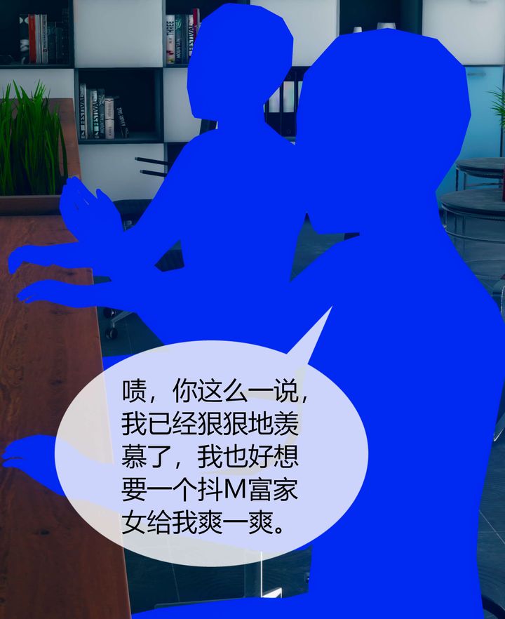 《[3D]被催眠洗腦，墮落為母狗性奴的冷艷千金與總裁母親》漫画 第03話