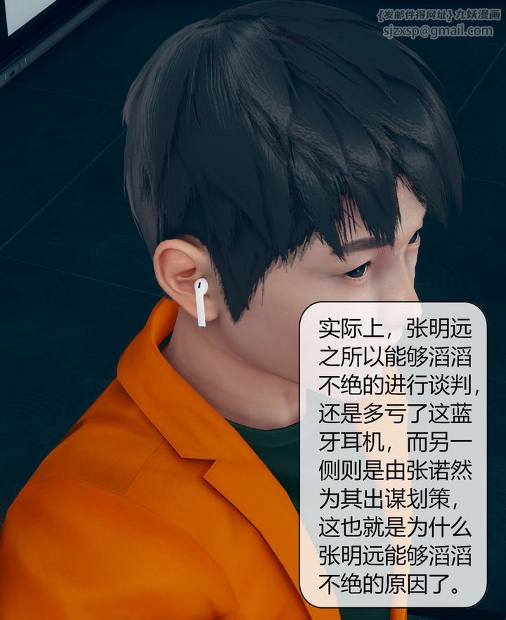 《[3D]被催眠洗腦，墮落為母狗性奴的冷艷千金與總裁母親》漫画 第03話