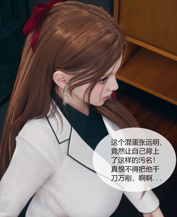 《[3D]被催眠洗腦，墮落為母狗性奴的冷艷千金與總裁母親》漫画 第03話