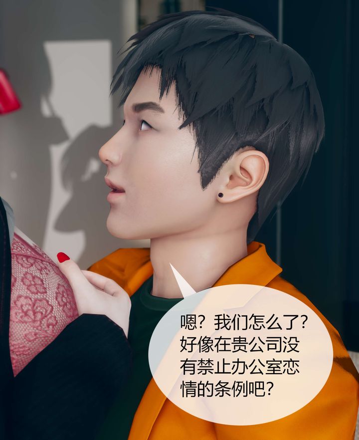 《[3D]被催眠洗腦，墮落為母狗性奴的冷艷千金與總裁母親》漫画 第03話