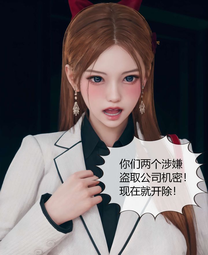 《[3D]被催眠洗腦，墮落為母狗性奴的冷艷千金與總裁母親》漫画 第03話