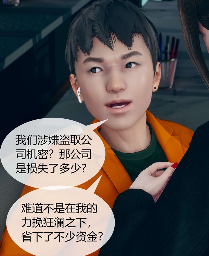 《[3D]被催眠洗腦，墮落為母狗性奴的冷艷千金與總裁母親》漫画 第03話