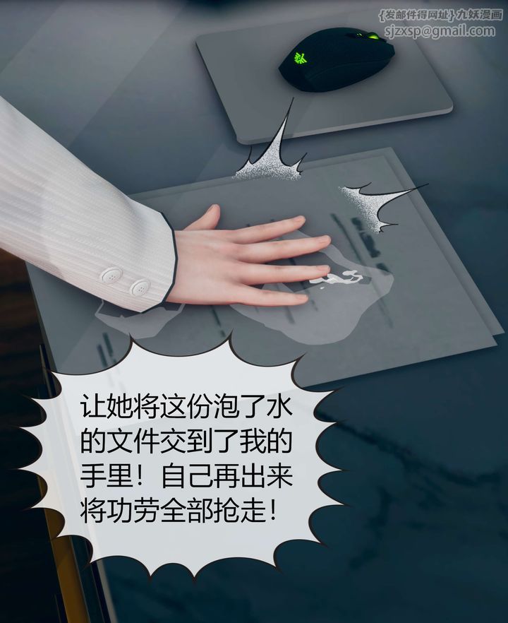 《[3D]被催眠洗腦，墮落為母狗性奴的冷艷千金與總裁母親》漫画 第03話