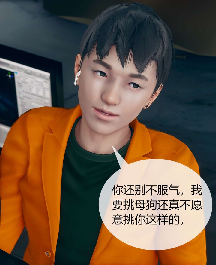 《[3D]被催眠洗腦，墮落為母狗性奴的冷艷千金與總裁母親》漫画 第03話