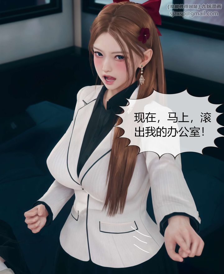 《[3D]被催眠洗腦，墮落為母狗性奴的冷艷千金與總裁母親》漫画 第03話