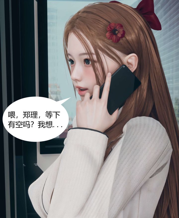 《[3D]被催眠洗腦，墮落為母狗性奴的冷艷千金與總裁母親》漫画 第04話