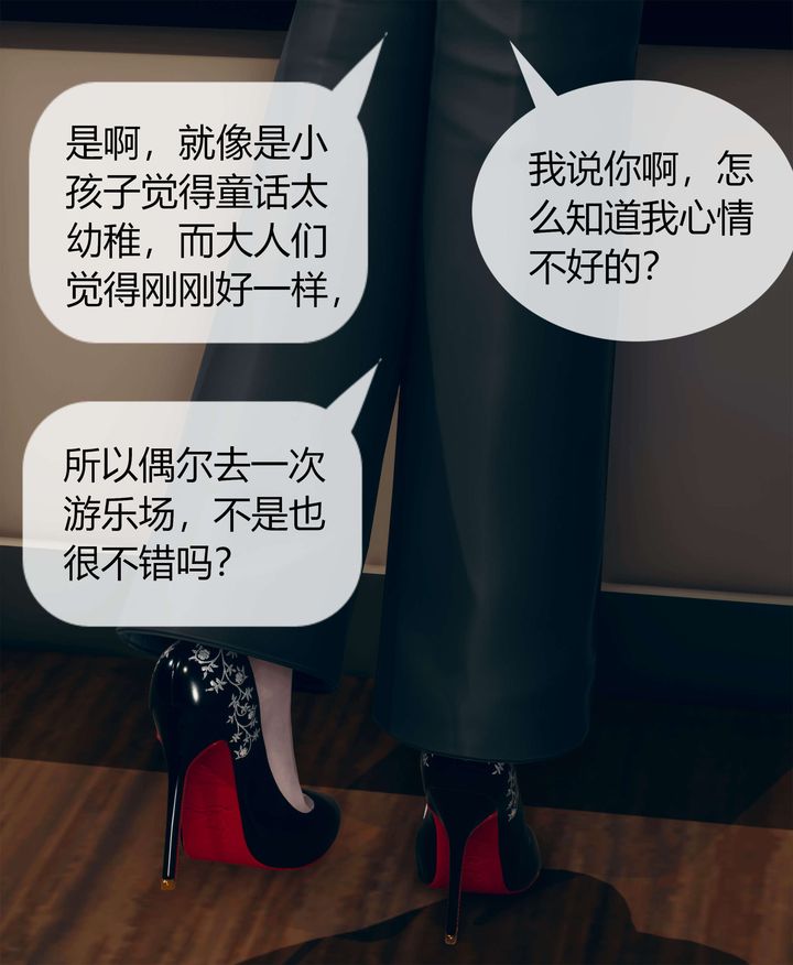 《[3D]被催眠洗腦，墮落為母狗性奴的冷艷千金與總裁母親》漫画 第04話