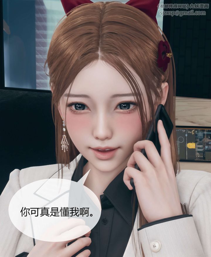 《[3D]被催眠洗腦，墮落為母狗性奴的冷艷千金與總裁母親》漫画 第04話