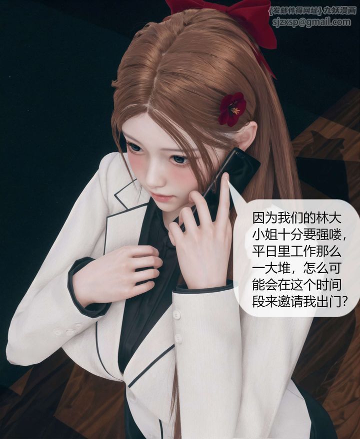 《[3D]被催眠洗腦，墮落為母狗性奴的冷艷千金與總裁母親》漫画 第04話
