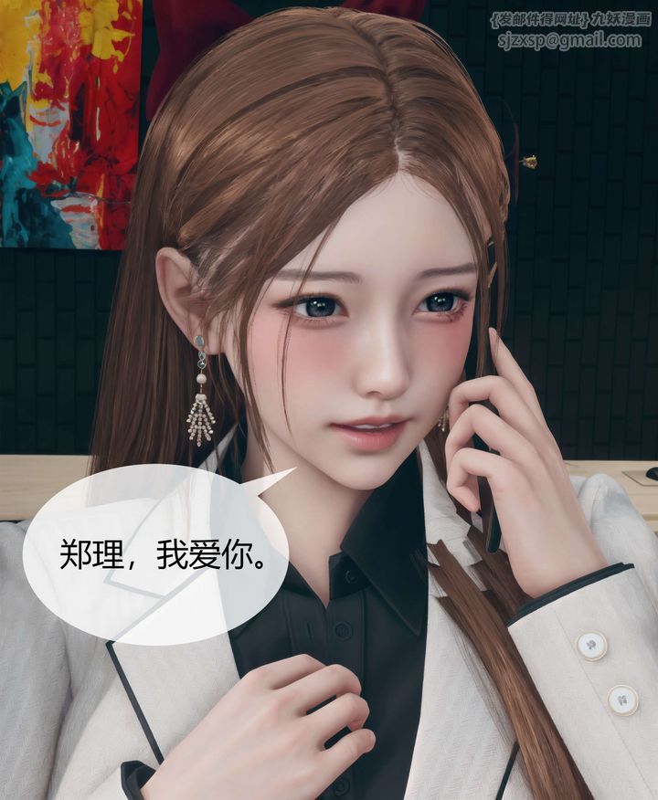 《[3D]被催眠洗腦，墮落為母狗性奴的冷艷千金與總裁母親》漫画 第04話