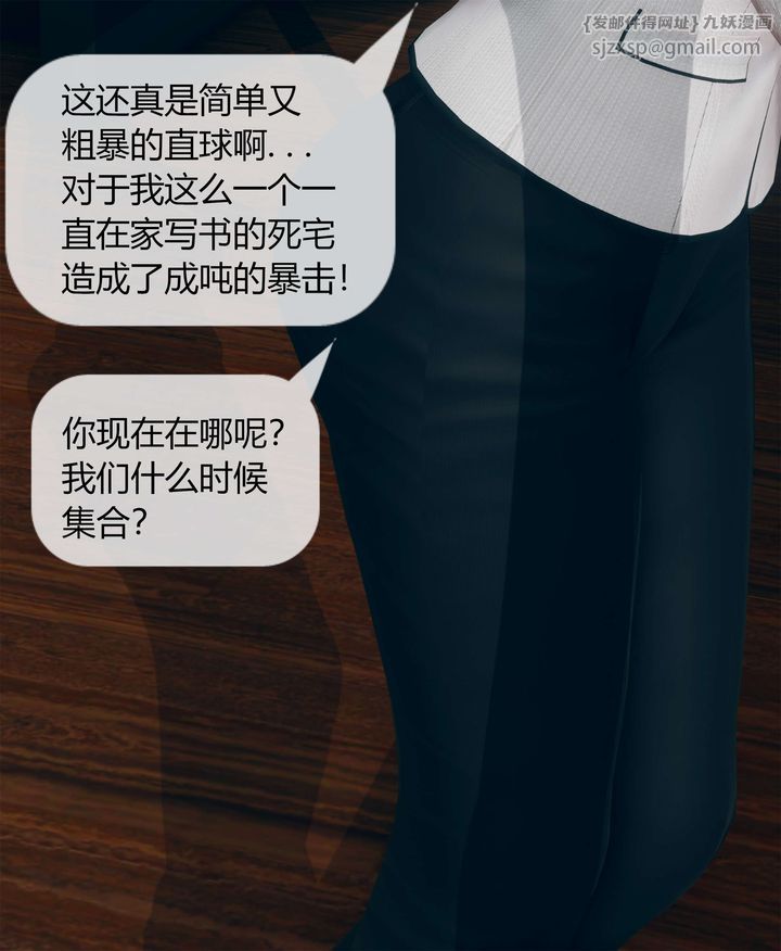 《[3D]被催眠洗腦，墮落為母狗性奴的冷艷千金與總裁母親》漫画 第04話