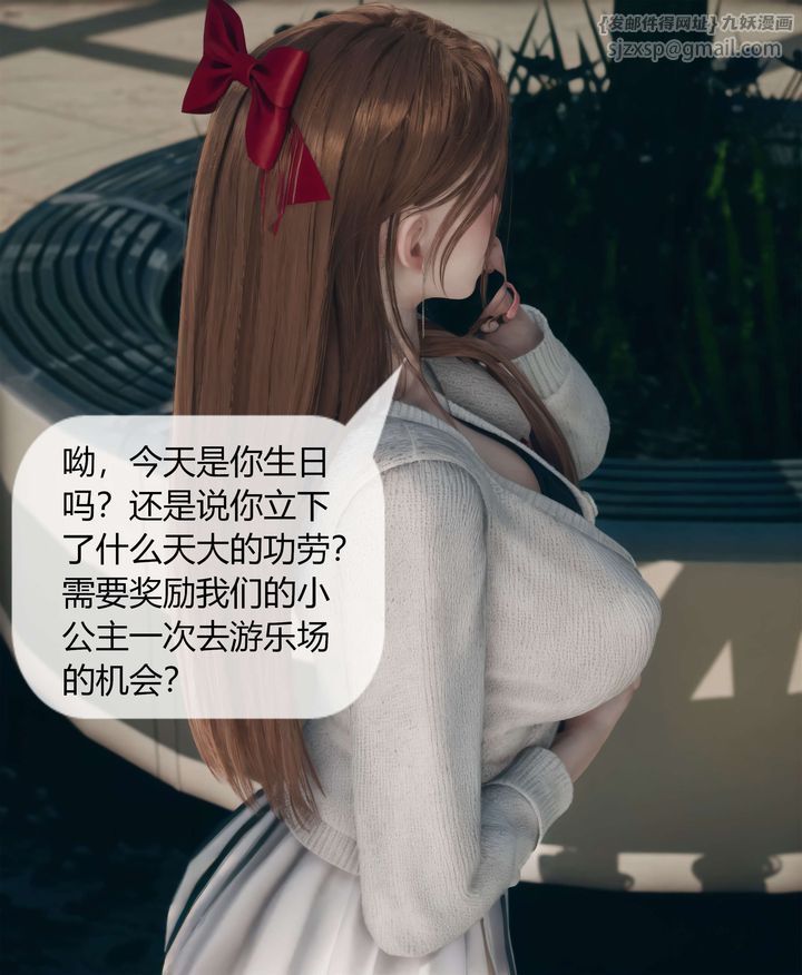 《[3D]被催眠洗腦，墮落為母狗性奴的冷艷千金與總裁母親》漫画 第04話