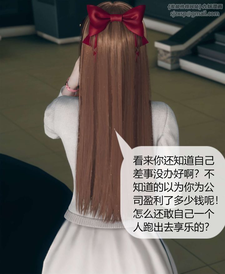 《[3D]被催眠洗腦，墮落為母狗性奴的冷艷千金與總裁母親》漫画 第04話