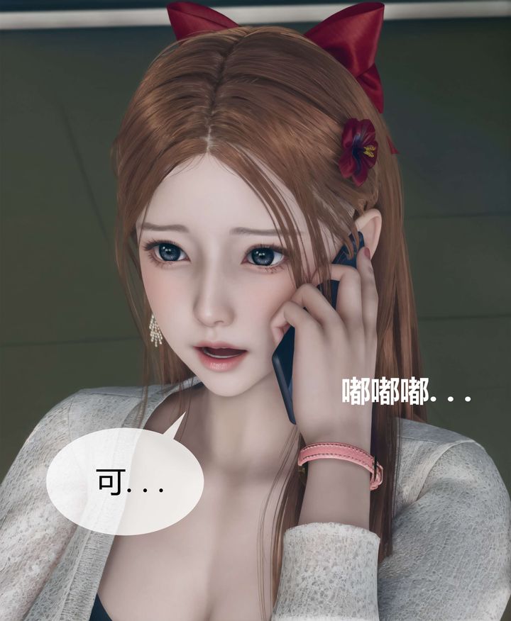 《[3D]被催眠洗腦，墮落為母狗性奴的冷艷千金與總裁母親》漫画 第04話