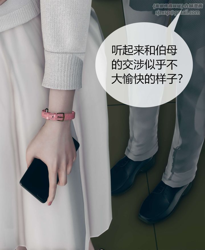 《[3D]被催眠洗腦，墮落為母狗性奴的冷艷千金與總裁母親》漫画 第04話