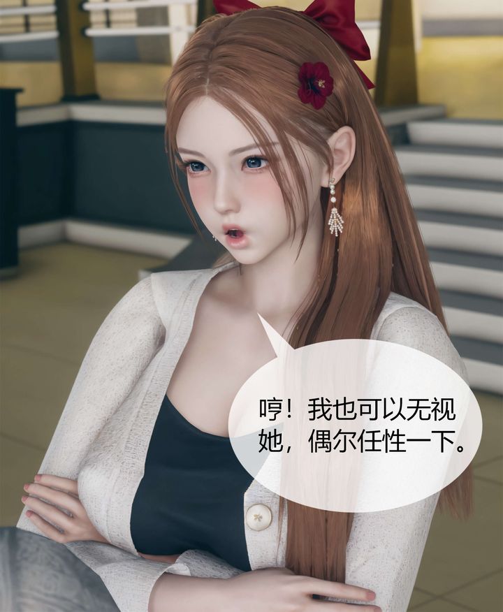《[3D]被催眠洗腦，墮落為母狗性奴的冷艷千金與總裁母親》漫画 第04話