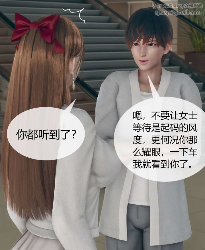 《[3D]被催眠洗腦，墮落為母狗性奴的冷艷千金與總裁母親》漫画 第04話