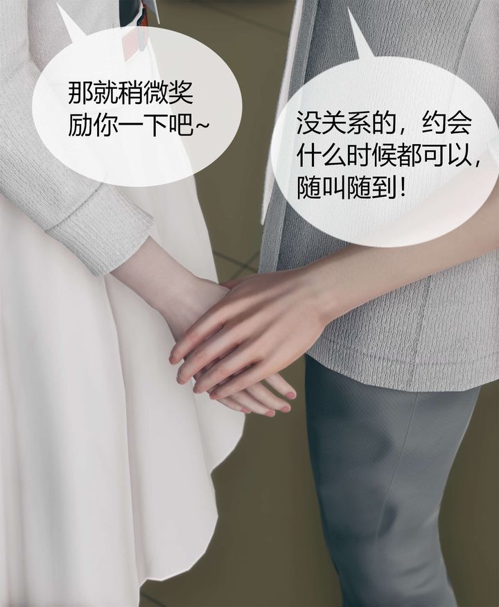 《[3D]被催眠洗腦，墮落為母狗性奴的冷艷千金與總裁母親》漫画 第04話