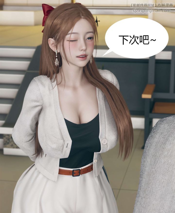 《[3D]被催眠洗腦，墮落為母狗性奴的冷艷千金與總裁母親》漫画 第04話