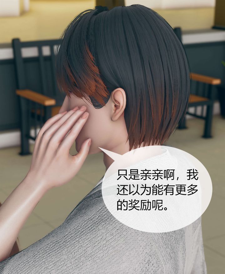 《[3D]被催眠洗腦，墮落為母狗性奴的冷艷千金與總裁母親》漫画 第04話