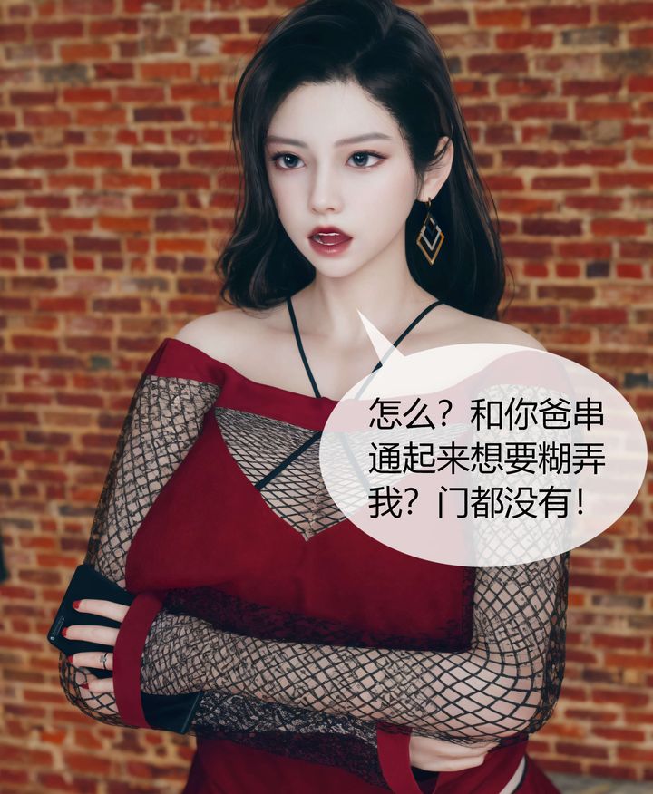 《[3D]被催眠洗腦，墮落為母狗性奴的冷艷千金與總裁母親》漫画 第04話