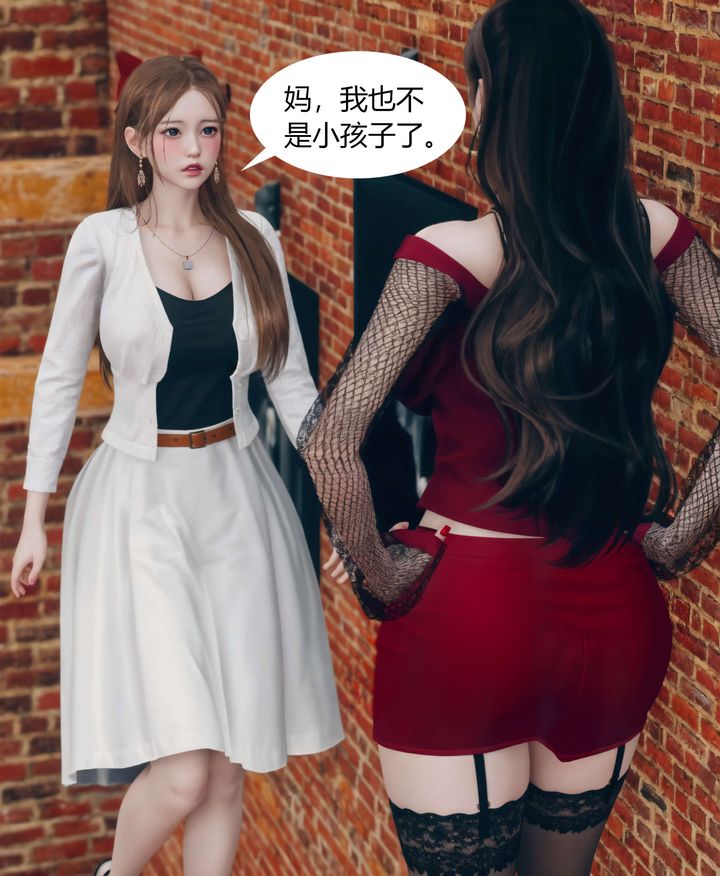 《[3D]被催眠洗腦，墮落為母狗性奴的冷艷千金與總裁母親》漫画 第04話