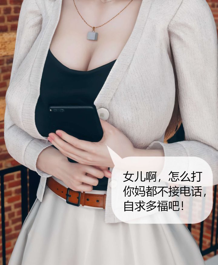 《[3D]被催眠洗腦，墮落為母狗性奴的冷艷千金與總裁母親》漫画 第04話
