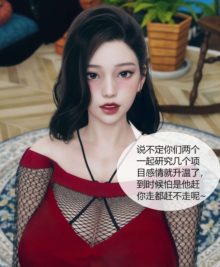 《[3D]被催眠洗腦，墮落為母狗性奴的冷艷千金與總裁母親》漫画 第04話
