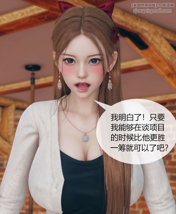 《[3D]被催眠洗腦，墮落為母狗性奴的冷艷千金與總裁母親》漫画 第04話