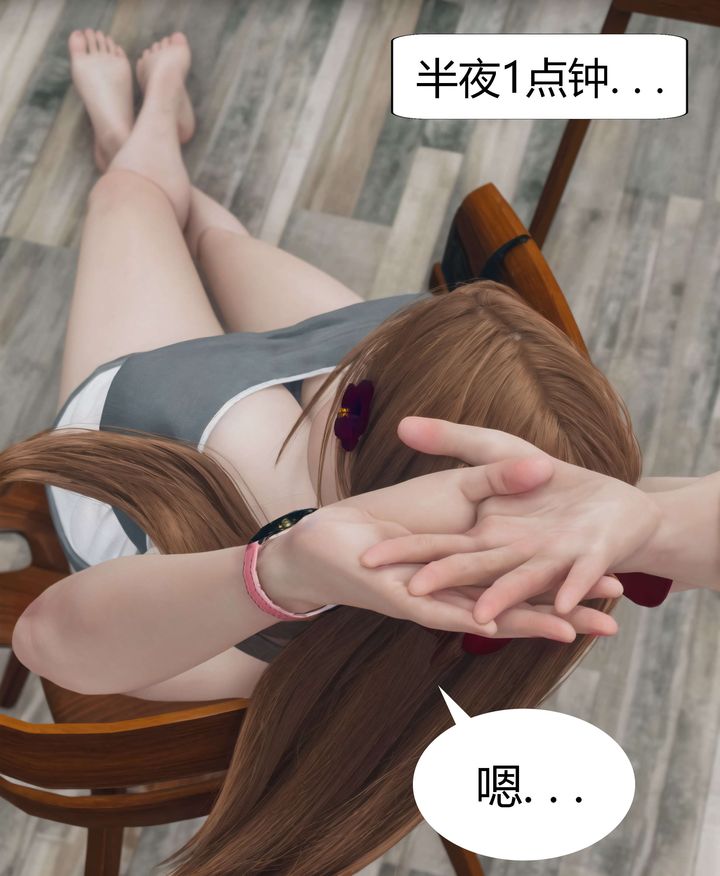 《[3D]被催眠洗腦，墮落為母狗性奴的冷艷千金與總裁母親》漫画 第04話