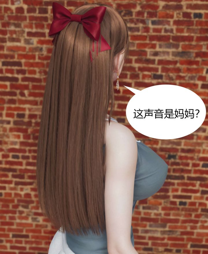 《[3D]被催眠洗腦，墮落為母狗性奴的冷艷千金與總裁母親》漫画 第04話
