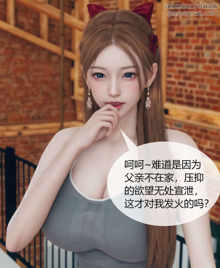 《[3D]被催眠洗腦，墮落為母狗性奴的冷艷千金與總裁母親》漫画 第04話