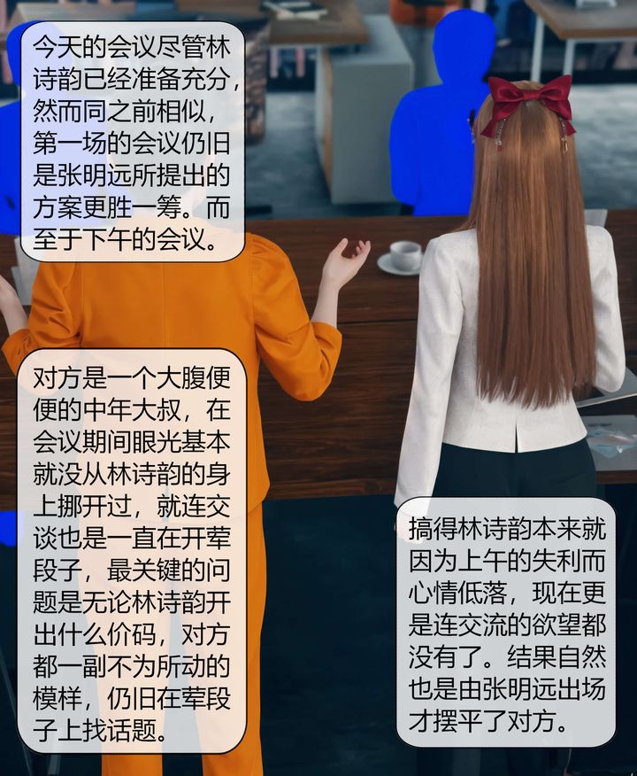 《[3D]被催眠洗腦，墮落為母狗性奴的冷艷千金與總裁母親》漫画 第04話