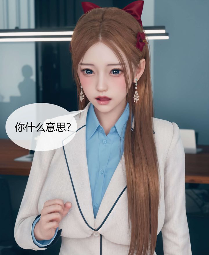 《[3D]被催眠洗腦，墮落為母狗性奴的冷艷千金與總裁母親》漫画 第04話