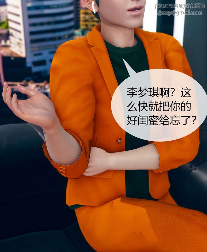 《[3D]被催眠洗腦，墮落為母狗性奴的冷艷千金與總裁母親》漫画 第04話