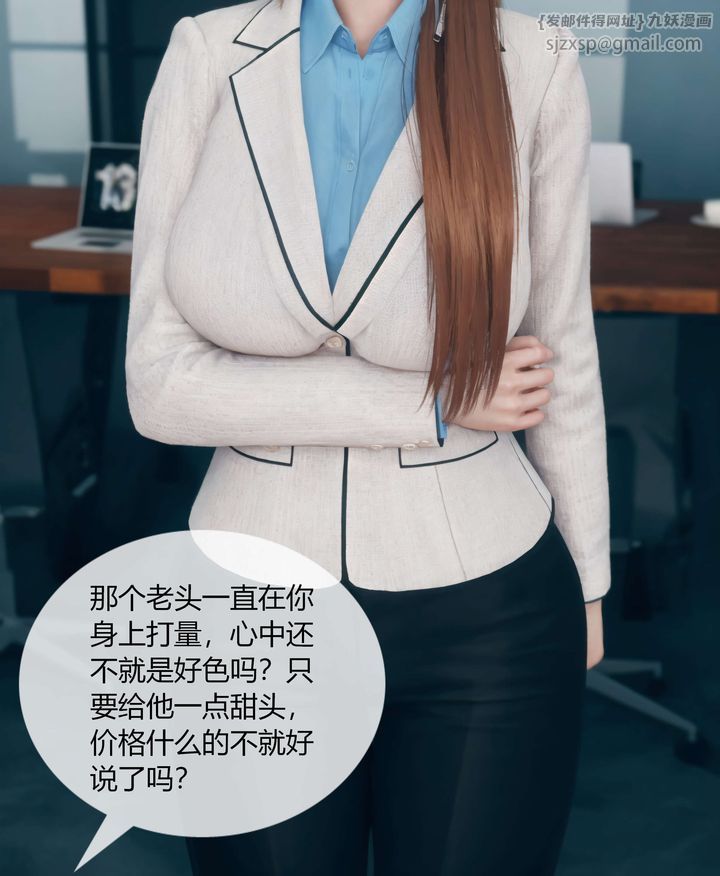 《[3D]被催眠洗腦，墮落為母狗性奴的冷艷千金與總裁母親》漫画 第04話