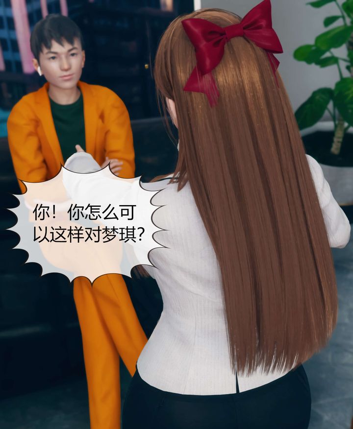 《[3D]被催眠洗腦，墮落為母狗性奴的冷艷千金與總裁母親》漫画 第04話