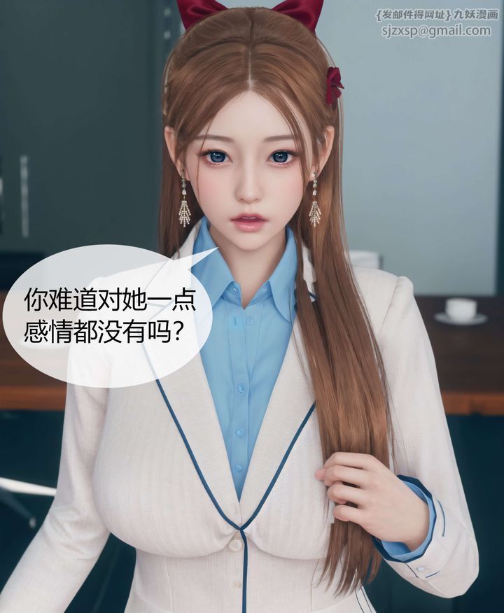 《[3D]被催眠洗腦，墮落為母狗性奴的冷艷千金與總裁母親》漫画 第04話