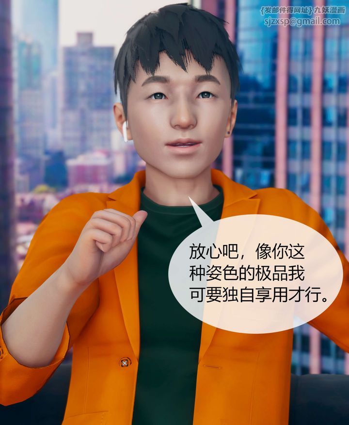 《[3D]被催眠洗腦，墮落為母狗性奴的冷艷千金與總裁母親》漫画 第04話