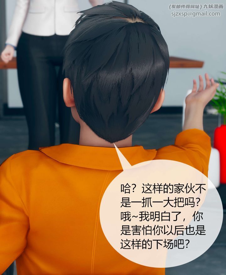 《[3D]被催眠洗腦，墮落為母狗性奴的冷艷千金與總裁母親》漫画 第04話