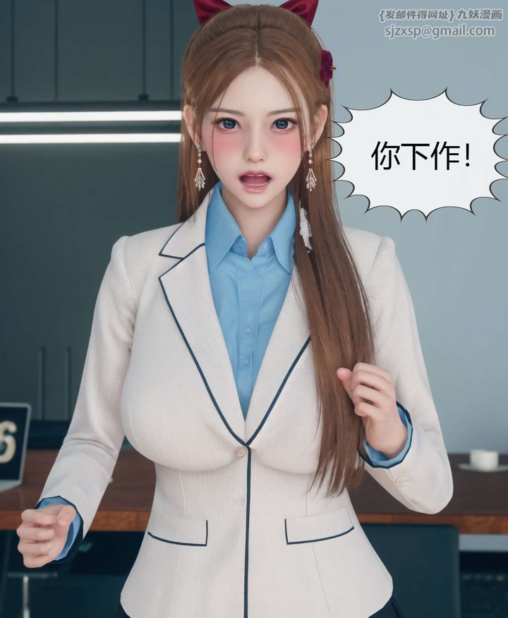 《[3D]被催眠洗腦，墮落為母狗性奴的冷艷千金與總裁母親》漫画 第04話