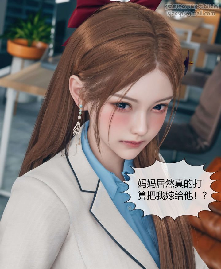 《[3D]被催眠洗腦，墮落為母狗性奴的冷艷千金與總裁母親》漫画 第04話