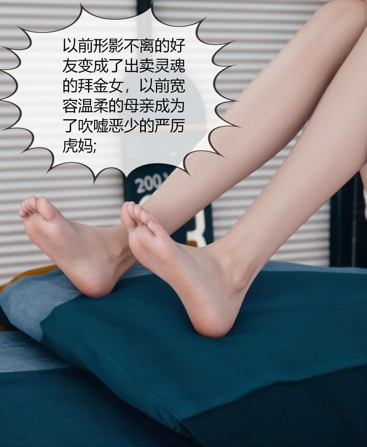 《[3D]被催眠洗腦，墮落為母狗性奴的冷艷千金與總裁母親》漫画 第04話