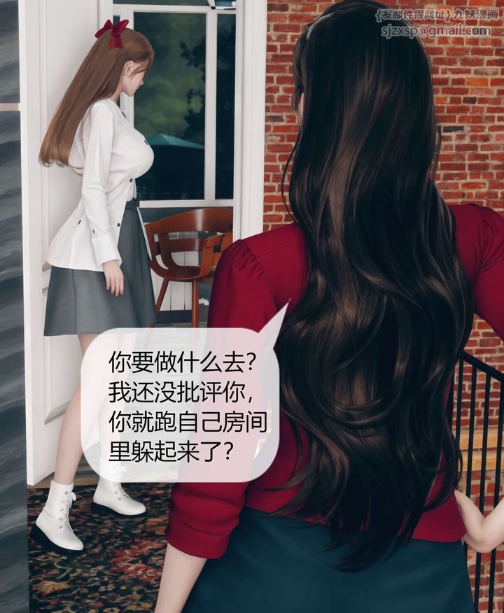 《[3D]被催眠洗腦，墮落為母狗性奴的冷艷千金與總裁母親》漫画 第05話