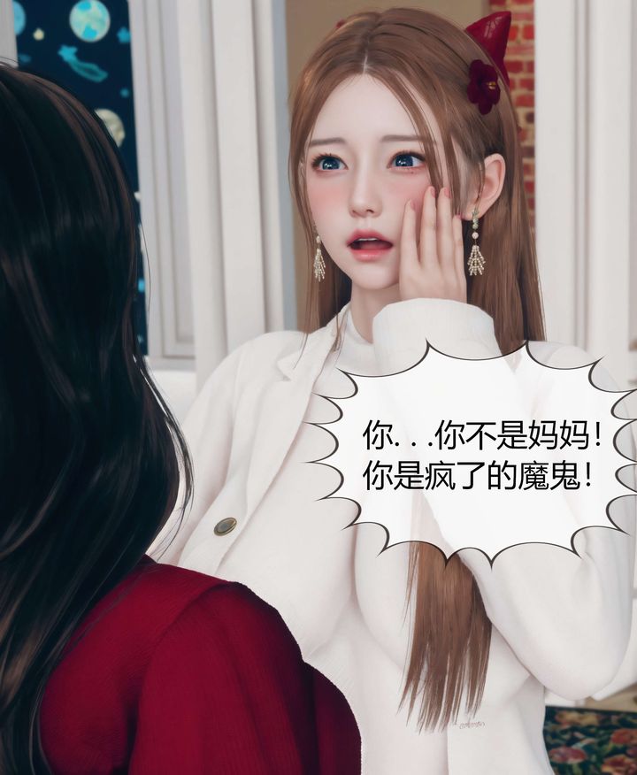 《[3D]被催眠洗腦，墮落為母狗性奴的冷艷千金與總裁母親》漫画 第05話