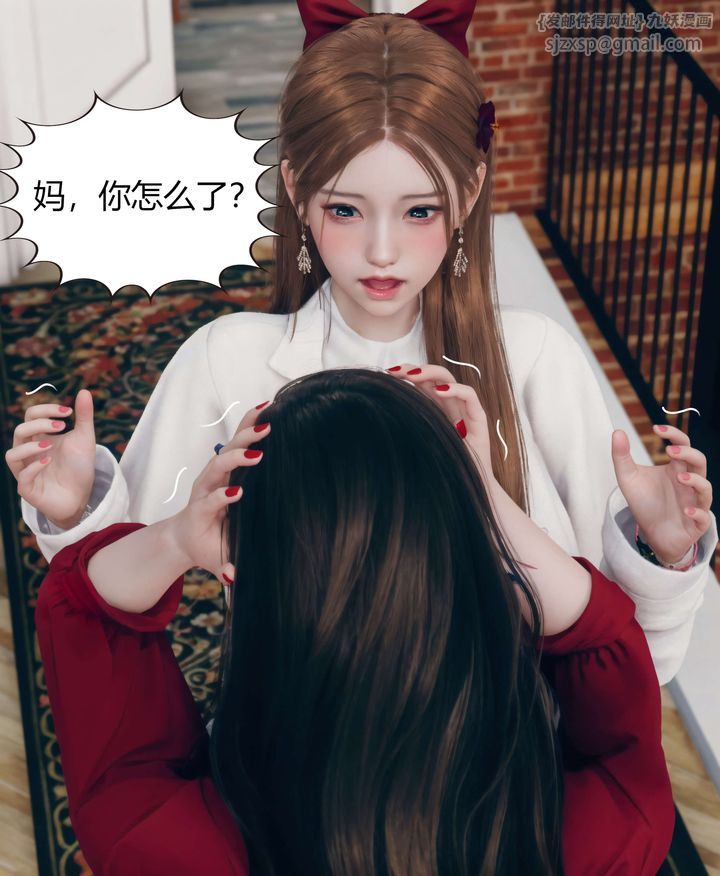 《[3D]被催眠洗腦，墮落為母狗性奴的冷艷千金與總裁母親》漫画 第05話