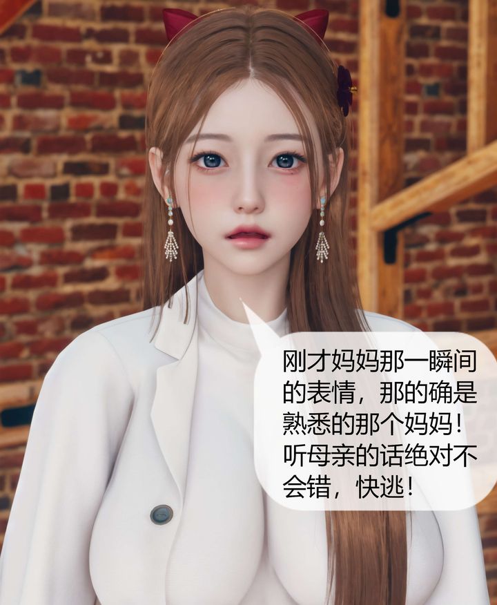 《[3D]被催眠洗腦，墮落為母狗性奴的冷艷千金與總裁母親》漫画 第05話