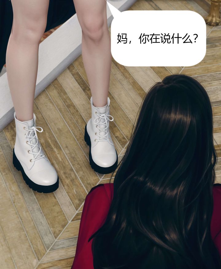 《[3D]被催眠洗腦，墮落為母狗性奴的冷艷千金與總裁母親》漫画 第05話