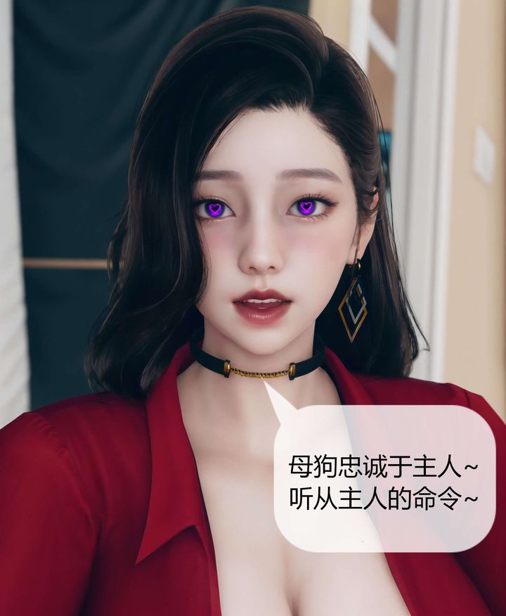 《[3D]被催眠洗腦，墮落為母狗性奴的冷艷千金與總裁母親》漫画 第05話